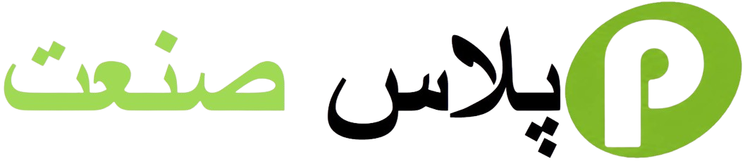 پلاس صنعت
