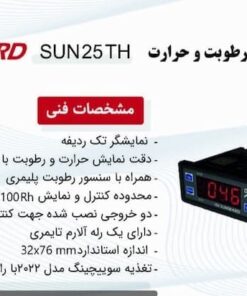 Alternative view of ترموستات و رطوبت سنج سانوارد SUN25-TH